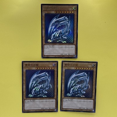 3 card Blue-Eyes White Dragon QCCP-JP001 Ultra Rare YuGiOh Card-image