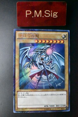 Blue Eyes White Dragon JMPR-JP001 Jump Ryu Vol. 8 Promo Yu-Gi-Oh! Card-image