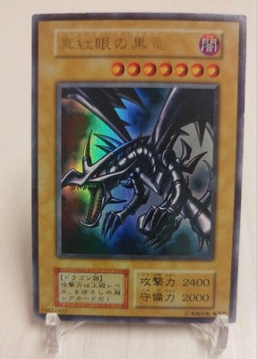 Yu-Gi-Oh!  Early Black Dragon With Red Eyes Ultra Limited Edition  Japanese Impo-image