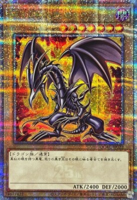 QCAC-JP022 - Red-Eyes Black Dragon D 25th Secret Rare/Yu-Gi-Oh! Japanese-image