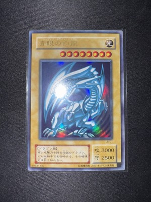 2000 Yu-Gi-Oh! Japanese - Blue Eyes White Dragon - LB-01 - Japanese-image