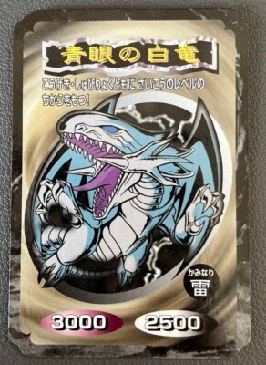 Yugioh Top Gum Blue-Eyes White Dragon Japanese Used DHL-image