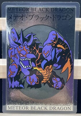 Yu-Gi-Oh!  Toei Movie LImited  Meteor Black Dragon silver card Promo movic 02-image