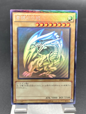 yugioh japanese Blue-Eyes White Dragon 20AP-JP000 Holographic Parallel Rare-image