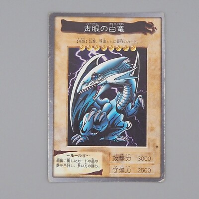 Yu-Gi-Oh BANDAI Blue Eyes White Dragon Super Initial 1998 #9 EX Japanese n424-image