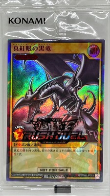 Yugioh Cards | Red-Eyes Black Dragon (Rush Duel) Red Rush Rare | RD/P000-JP003-image