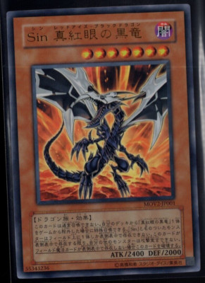 Malefic Red-Eyes B. Dragon MOV2-JP001 Ultra Rare Japanese Yugioh Near Mint-image