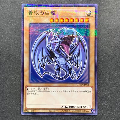 NM Blue-eyes White Dragon 711D-JP001 Normal Parallel HI-CHEW Promo YuGiOh 800-image