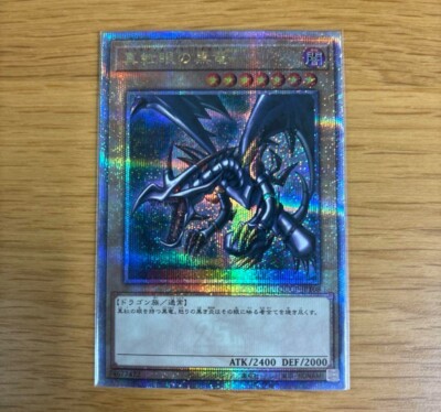 Red-eyes Black Dragon 25th QCCP-JP108 QUARTER CENTURY side:PRIDE Japanese-image