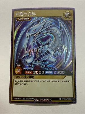 Blue Eyes White Dragon Pop Out Sexy Card Holo Anime Yugioh Art Rare Rush Duel NM-image