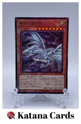 Yugioh Cards | Blue-Eyes Alternative White Dragon Ultimate Rare | HC01-JP008 Jap-image