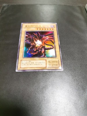 Yu-Gi-Oh! Red Eyes Black Dragon P5-01 Ultra 2 JPN DUel Monster Limited Edition R-image