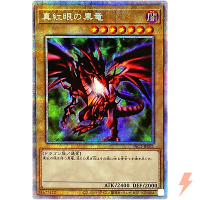 Red-Eyes Black Dragon - Prismatic Secret Rare PAC1-JP031 - YuGiOh Japanese-image