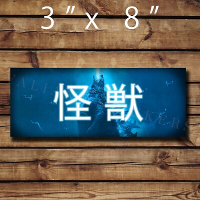 Godzilla Sticker Gojira Sticker Monster Kanji Sticker Bumper Decal Car Decal-image