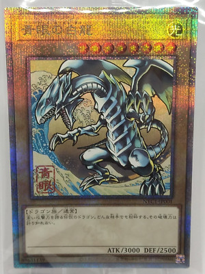 Blue Eyes White Dragon Ukiyoe Yu-Gi-Oh OCG 25th Anniversary Japan Post Limited-image