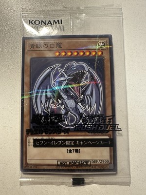 [SEALED] Yugioh  Blue-Eyes White Dragon 711D-JP001 Promo Japan Seven-Eleven-image