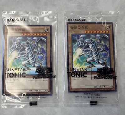 Yu-Gi-Oh Japanese SSC1-JP001 Blue Eyes White Dragon X2 SUNSTAR PROMO seald new-image