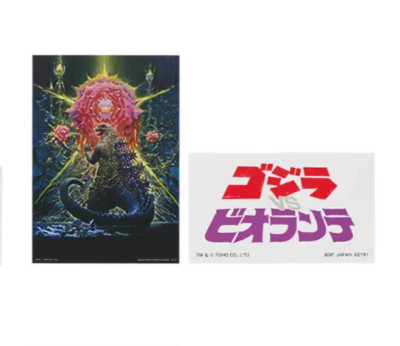 Godzilla Minus One -1.0 Ichiban Kuji Illustration Board + Logo Sticker Biollante-image
