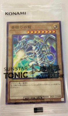 Yugioh Promo SSC1-JP001 Blue-Eyes White Dragon Sunstar Tonic Collab-image