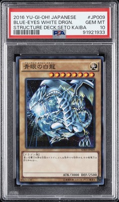 2016 YU-GI-OH! JPN STRUCTURE DECK: SETO KAIBA BLUE-EYES WHITE DRAGON PSA 10-image