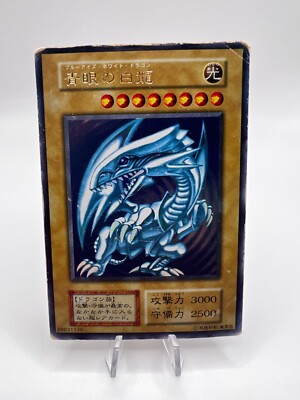 Yu-Gi-Oh! Card Blue Eyes White Dragon Starter Box Holo No Ref Japanese.-image