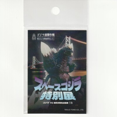 GODZILLA Sticker Space Godzilla Special Exhibition 70th Nijigen no Mori L/E-image