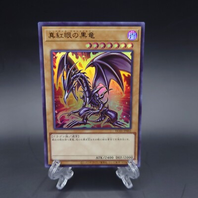 Yu-Gi-Oh! 　Red-Eyes Black Dragon　Ultra rare　HC01-JP002　From Japan-image