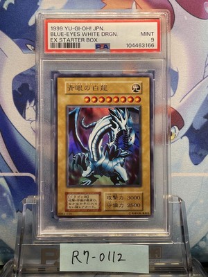 Yu-Gi-Oh PSA9 Blue-Eyes White Dragon Ultra EX Starter BOX Initial 1999 Japanese-image
