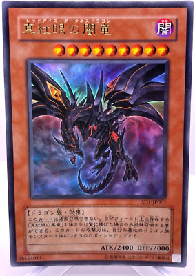 Yu-Gi-Oh yugioh Red-Eyes Darkness Dragon SD1-JP001 Ultra Rare Japan-image