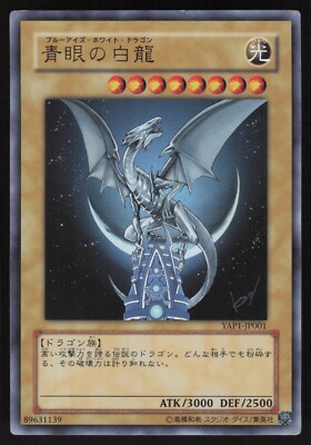 Yu-Gi-Oh! Japanese Blue-Eyes White Dragon YAP1-JP001 Holo LIGHT PLAY-2-image