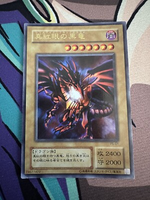 YuGiOh Konami P5-01 Ultra Rare Red Eyes Black Dragon Japanese Premium Pack 5 MP-image