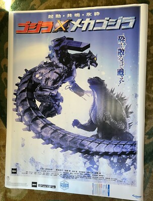 Godzilla Fathead Wall Decal 34x48-image