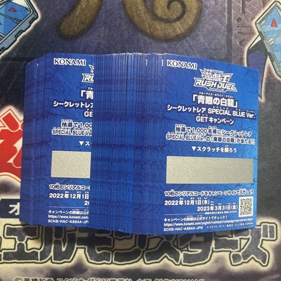 Yu-Gi-Oh! Blue-Eyes White Dragon Secret Blue Version Collectible 58 cards Used-image