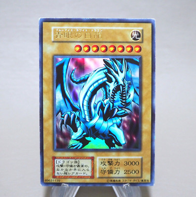 Yu-Gi-Oh Blue Eyes White Dragon Ultra EX Starter BOX Initial EX Japanese k831-image