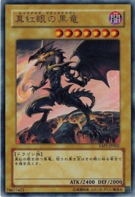 Red-Eyes Black Dragon YAP1-JP002 Ultra Rare Yugioh! Japanese NM-image