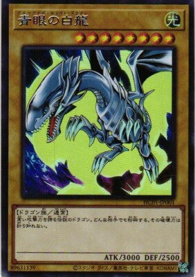 BLUE EYES WHITE DRAGON YuGiOh YU GI OH Custom Anime Collectible Card-image