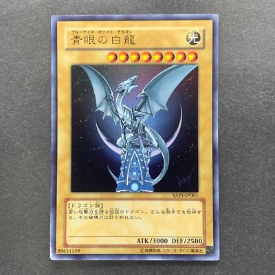 Blue-Eyes White Dragon YAP1-JP001 Ultra Rare YuGiOh 530-image