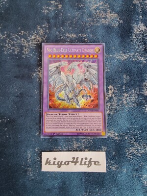 Neo Blue-Eyes Ultimate Dragon - MVP1-ENS056 - 1st Edition - SE - NM-image