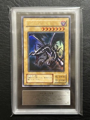 Yu-Gi-Oh! Yugioh ARS8 Red-Eyes Black Dragon 2nd Generation PG-09 Ultra Rare-image