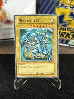 Yu-gi-oh! TCG Card Blue Eyes White Dragon Japanese DL2-001 HP See Detailed Pics -image
