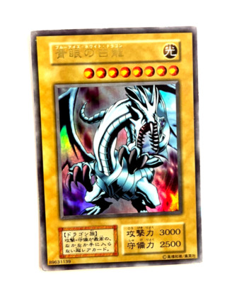 Yu-Gi-Oh yugioh Blue-Eyes White Dragon EX starter UltraRare Japanese card-image