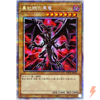 Red-Eyes Black Dragon (Alt Art) - Prismatic Secret Rare PAC1-JP031 - YuGiOh-image