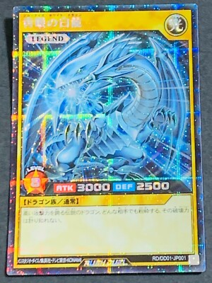 YuGiOh Rush Duel RD/DD01-JP001 Blue-Eyes White Dragon Secret Rare Japanese-image