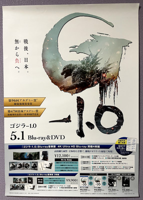 Godzilla Minus One / Announcement B2 Poster / With Novelty Sticker / Gozilla-image