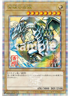 PSL Yu-Gi-Oh! 25th Anniversary Blue-Eyes White Dragon 2025 From Japan-image