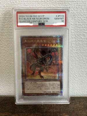 Yu-Gi-Oh! Red-Eyes Black Star Dragon PSA10-image