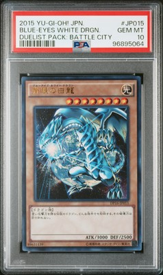 2015 YU-GI-OH! JPN DP16-DUELIST PACK: BATTLE CITY BLUE-EYES WHITE DRAGON PSA 10-image