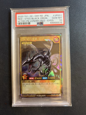 PSA 10 Gem - Red-Eyes Black Dragon RD/VJMP-JP001 Japanese Rush Duel Promo YuGiOh-image