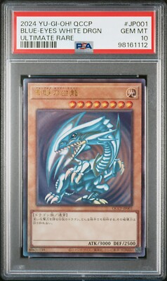 PSA 10 Yu-Gi-Oh! Blue-Eyes White Dragon QCCP-JP001 Ultimate Rare Japanese 2024-image
