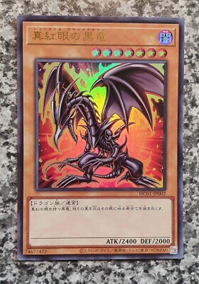 Yugioh HC01-JP002 Red-Eyes Black Dragon Ultra Rare MINT -image